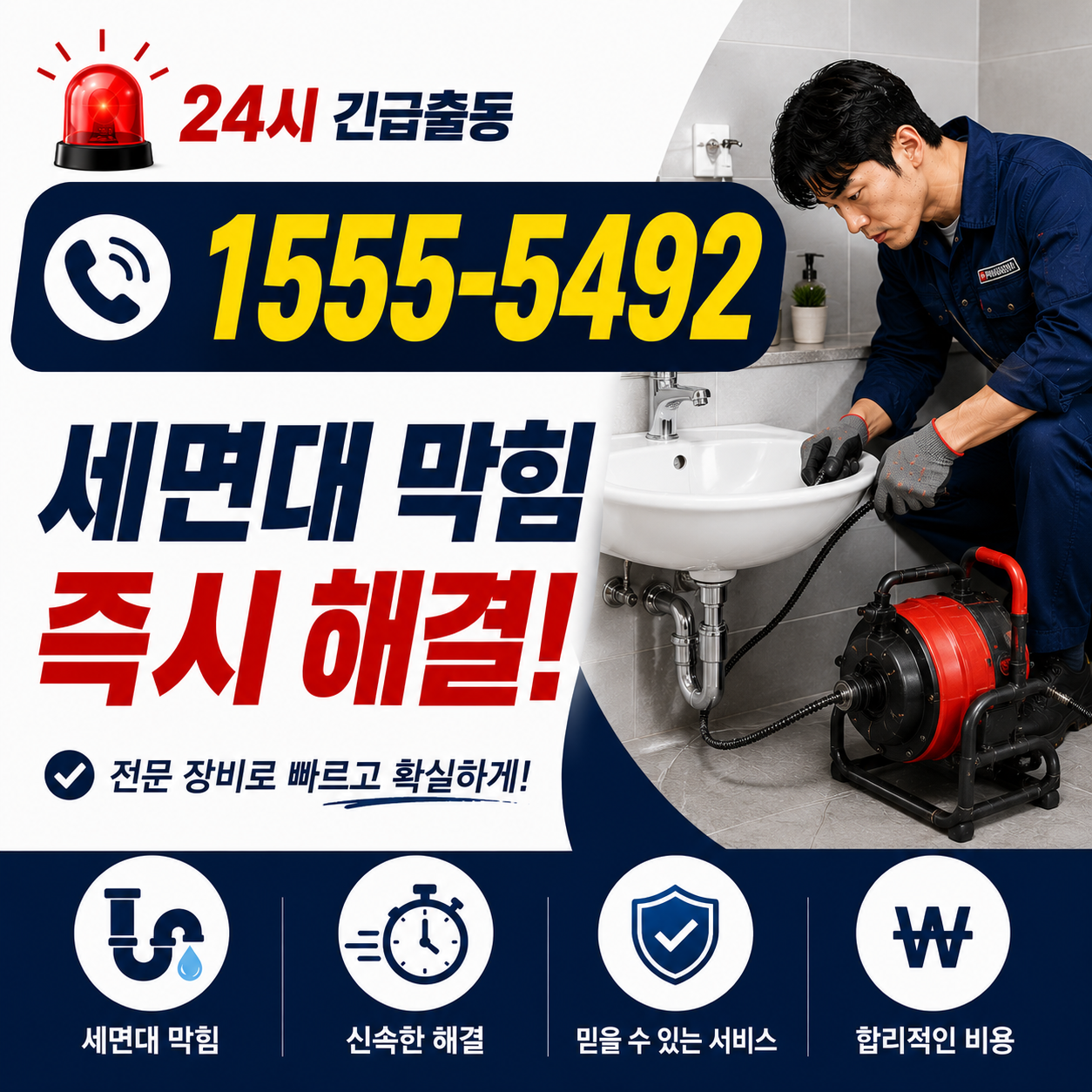 구로1동 고압세척 비용 작업 현장 실시간 검증 사진